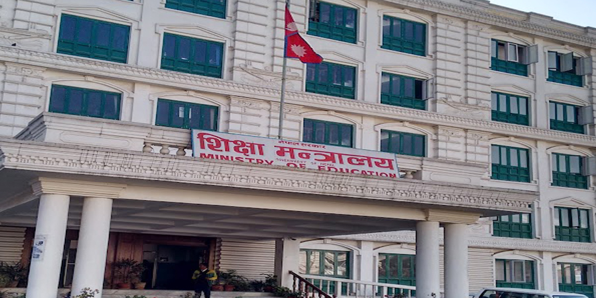 निजी विद्यालयले जथाभावी शुल्क लिएकोमा शिक्षा मन्त्रालयको चासो